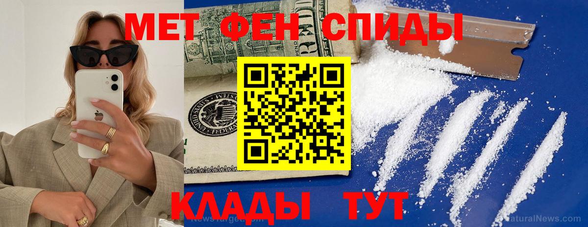 АМФЕТАМИН VHQ Усолье-Сибирское