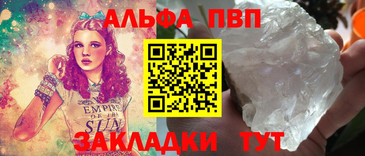 APVP VHQ  Альфа ПВП  A-PVP Crystall  наркота  A PVP СК КРИС  Вход с VPN  Усолье-Сибирское 