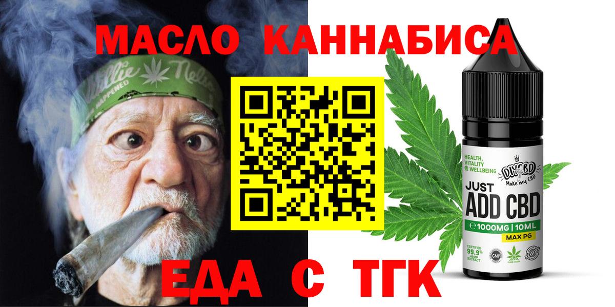 Печенье с ТГК конопля  Вход с VPN  Усолье-Сибирское 