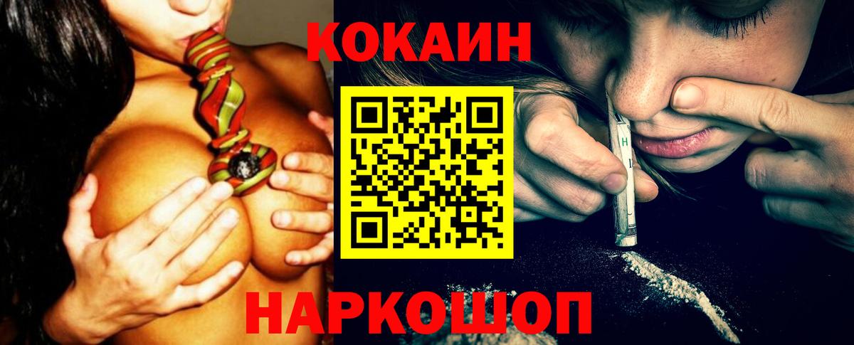 COCAIN Columbia  Вход с VPN  Cocaine Fish Scale  Усолье-Сибирское 