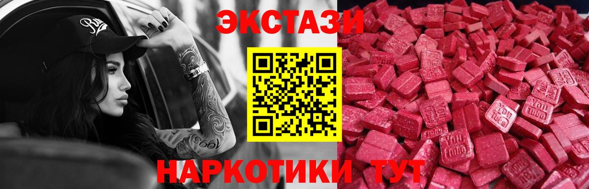 ЭКСТАЗИ XTC Усолье-Сибирское