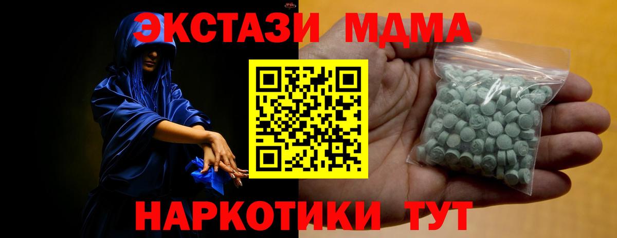 Экстази  ЭКСТАЗИ 280мг  ЭКСТАЗИ 250 мг  закладки  Усолье-Сибирское  Вход с VPN 
