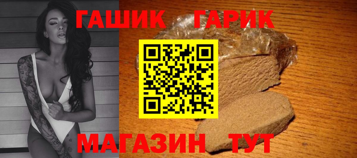 ГАШ 40% ТГК  наркота  Вход с VPN  Гашиш  Усолье-Сибирское  ГАШ Ice-O-Lator 