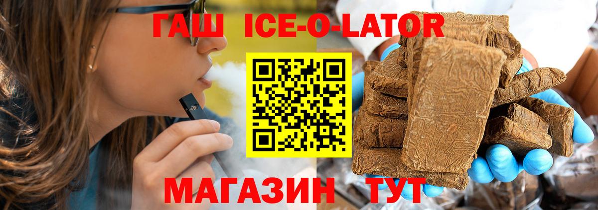 ГАШИШ Изолятор Усолье-Сибирское