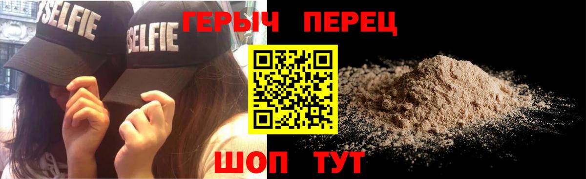 Героин VHQ Усолье-Сибирское