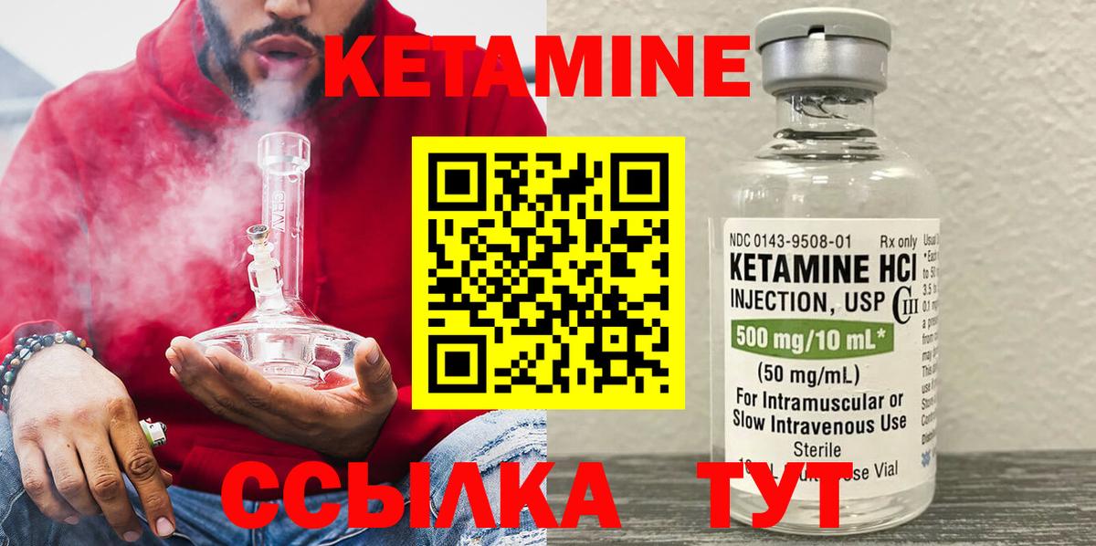 КЕТАМИН ketamine  Кетамин ketamine  Вход с VPN  Усолье-Сибирское 