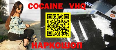 мяу мяу кристалл Новодвинск