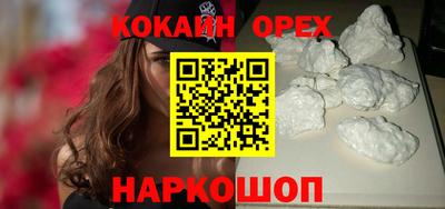 наркотики Новозыбков