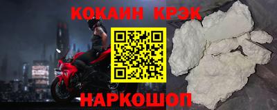 наркотики Новозыбков