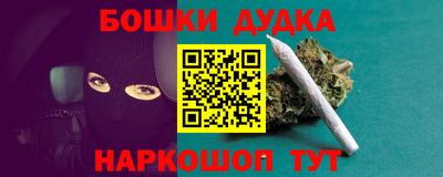 наркотики Новозыбков