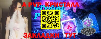 мяу мяу кристалл Новодвинск