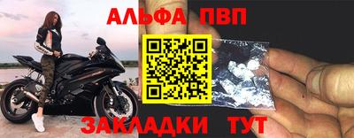 мяу мяу кристалл Новодвинск