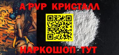 мяу мяу кристалл Новодвинск