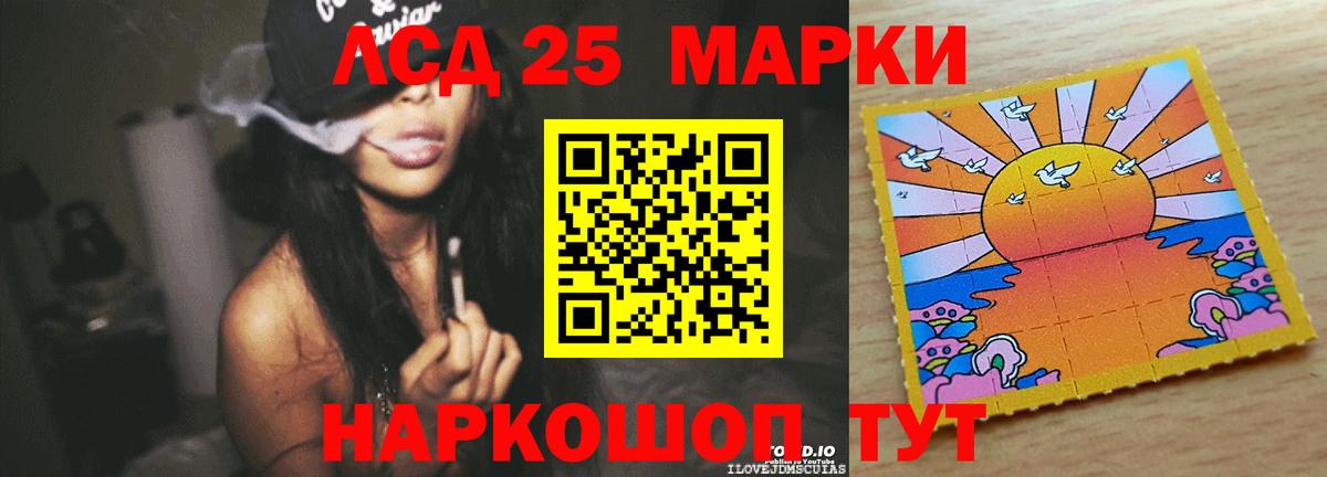 Лсд 25 экстази кислота  Вход с VPN  Лсд 25 экстази ecstasy  Усолье-Сибирское 