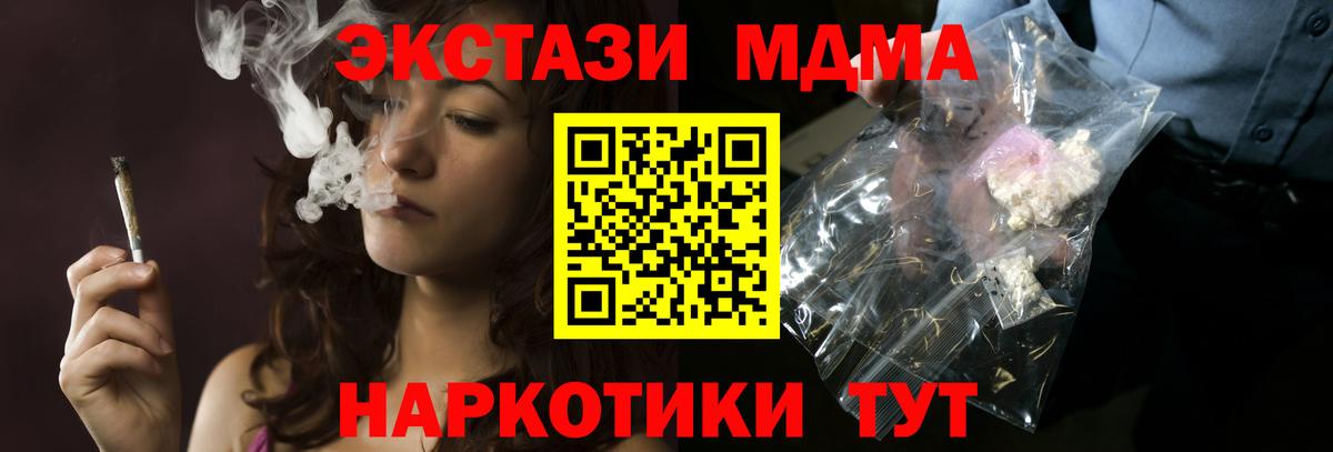 MDMA crystal  MDMA Molly  Усолье-Сибирское  MDMA  Вход с VPN 