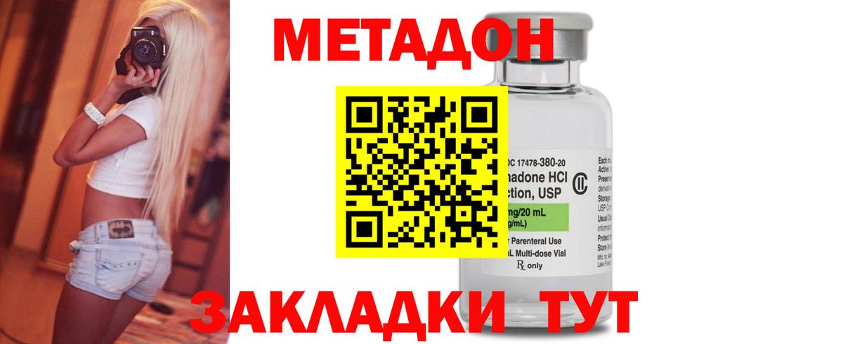 Метадон белоснежный  Вход с VPN  shop какой сайт  Усолье-Сибирское  МЕТАДОН VHQ 