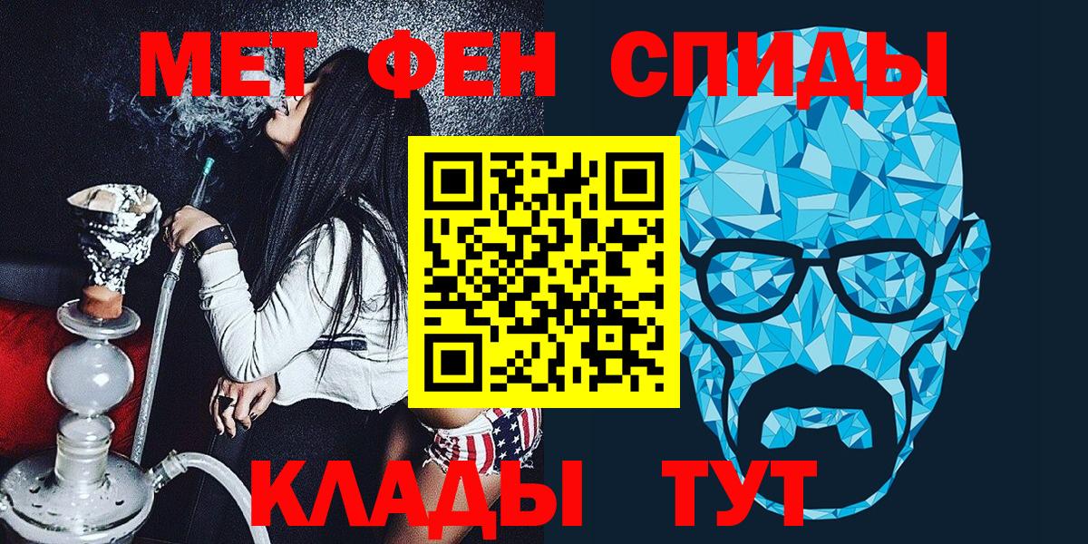 Усолье-Сибирское  МЕТАМФЕТАМИН пудра  Вход с VPN 
