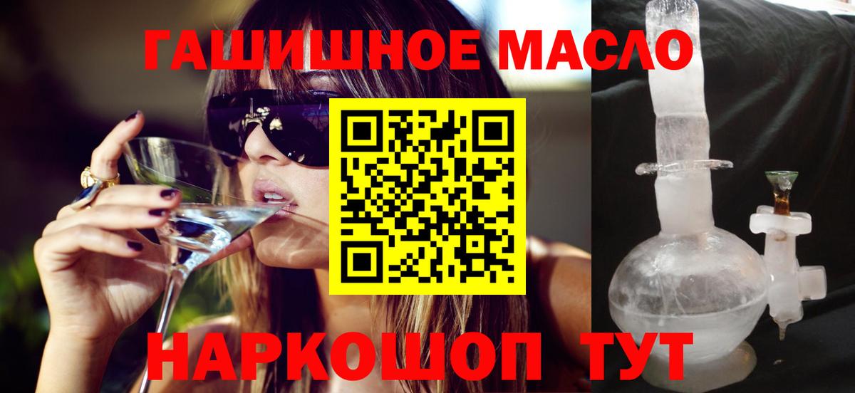 Дистиллят ТГК гашишное масло Усолье-Сибирское