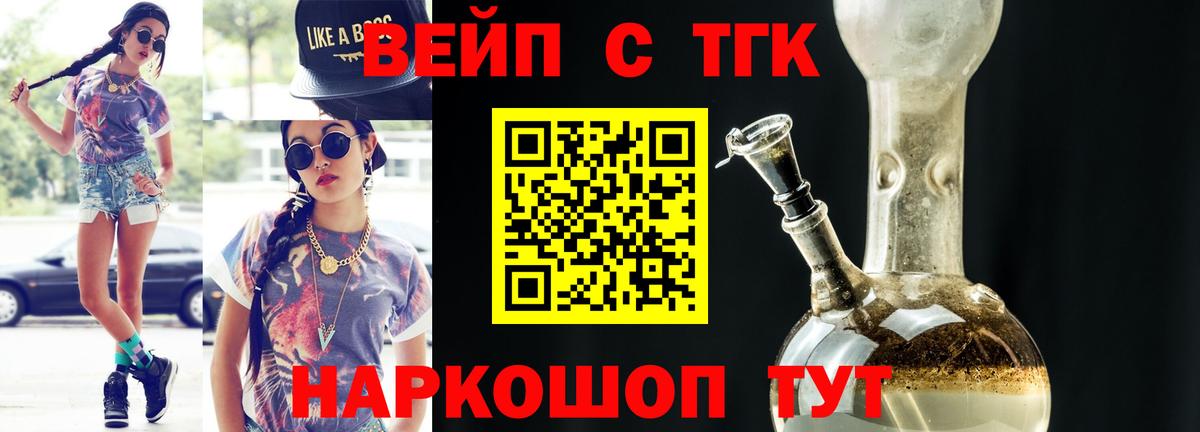 Усолье-Сибирское  ТГК гашишное масло  ОМГ ОМГ сайт  Дистиллят ТГК Wax  Вход с VPN  что такое наркотик 