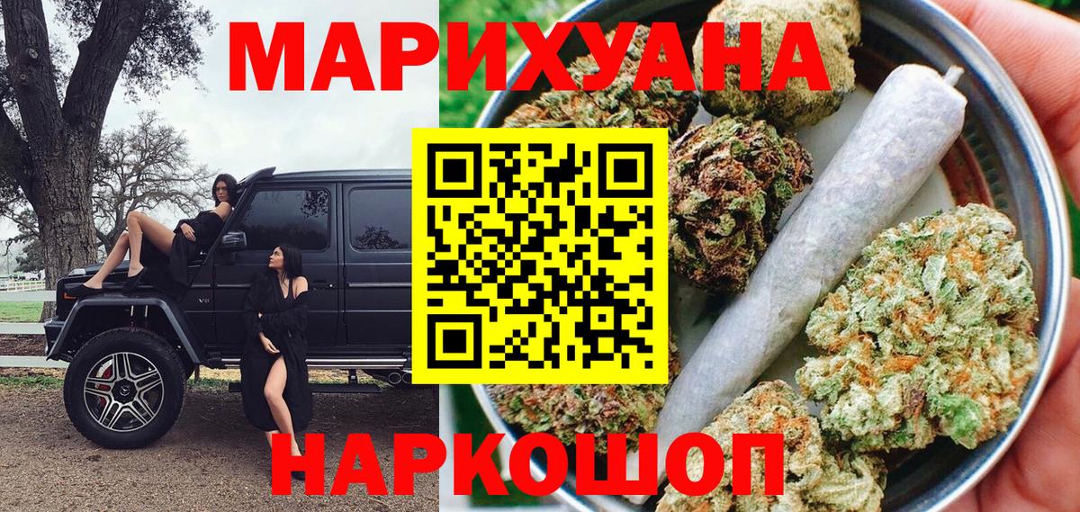 Марихуана OG Kush  Каннабис гибрид  Каннабис MAZAR  Шишки марихуана Bruce Banner  Усолье-Сибирское  Вход с VPN 